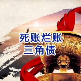 木棠镇要债公司